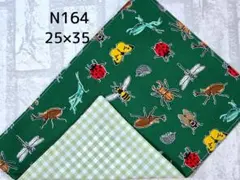 N164　ランチョンマット　昆虫柄　緑×黄緑チェック　ランチクロス　給食ナフキンのサムネイル