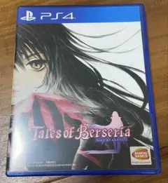 テイルズオブベルセリア PS4