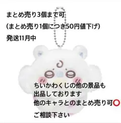 2026年最新】モモンガ ちいかわの人気アイテム - メルカリ