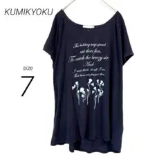 クミキョク組曲（7）Tシャツ トップス ネイビー ビーズ装飾 フィッシュテールのサムネイル