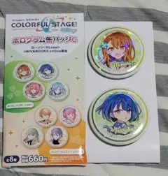 プロセカ 缶バッジ ローソン 花里みのり 桐谷遥 セット売り