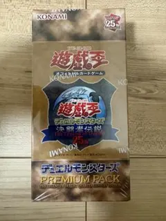 2026年最新】遊戯王未開封boxの人気アイテム - メルカリ