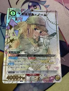 ユニオンアリーナ マクロス シェリル・ノーム SR☆ パラレル サイン