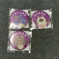 忍たま乱太郎　ナンジャタウン　缶バッジ　平滝夜叉丸　田村三木ヱ門　浜守一郎