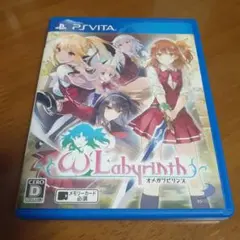 オメガラビリンス