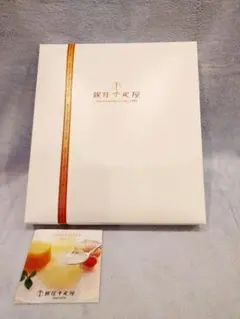 銀座千疋屋 銀座ゼリー 9個入り フルーツゼリー ギフト 未開封　値引きしました