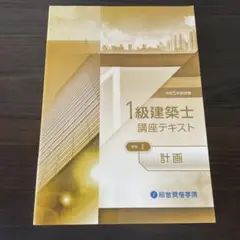 2026年最新】一級建築士の人気アイテム - メルカリ