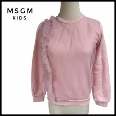 MSGM KIDS フリル付き　ピンク　トレーナー　あったか　防寒　キッズ　冬