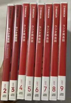 ラジオ英会話 学習参考書