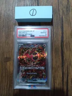 PSA10 オドリドリex SAR ポケモンカード - メルカリ