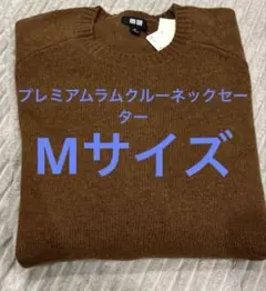 ニット ブラウン