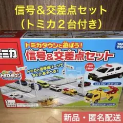 2026年最新】トミカ交差点セットの人気アイテム - メルカリ