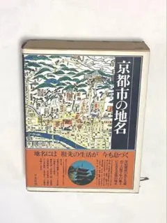 2025年最新】日本歴史地名大系の人気アイテム - メルカリ