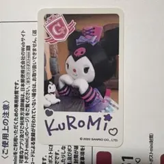 クロミ カード サンリオ