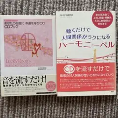 Prana プラーナ ☆ヒーリング CD☆ハーモニーベル☆RFS研究所 - メルカリ