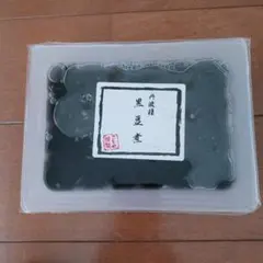 ym様　丹波種　黒豆煮のサムネイル