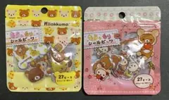 リラックマ シールビッツ　キラッもり ぷっくりシール　2種セット