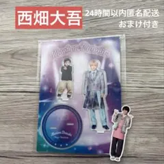 【新品未使用】なにわ男子 アクリルスタンド 西畑大吾