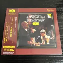 カラヤン エソテリック SACDドヴォルザーク 交響曲第9番「新世界より