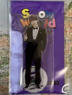 Snow Man 深澤辰哉 アクリルスタンド snow world