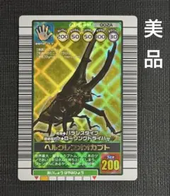 ⭐︎レア⭐︎ムシキング　ヘルクレスオオカブト 2003 夏　002N 甲虫王者ムシキング 2003 SUMMER 夏 ヘルクレスオオカブト - メルカリ