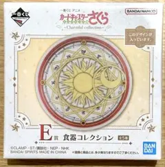 2026年最新】カードキャプターさくら さくらカードコレクション ライト