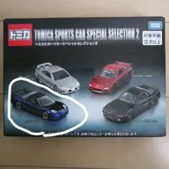 トミカ スポーツカー スペシャルセレクション2 ホンダ NSX-R 新品