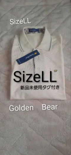 新品　タグ付き　ゴールデンベア　長袖　ポロシャツ　胸ポケット付き　撥水速乾です