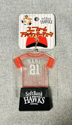 福岡ソフトバンクホークス 和田毅 ユニフォームフラッシュキーチェーン