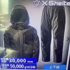 ワークマン 未使用エックスシェルター(R)断熱プレミアム防水防寒スーツ　4L
