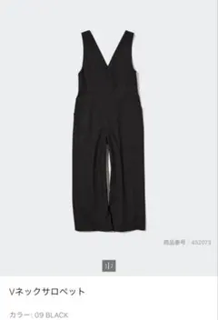 Vネックサロペット ユニクロ