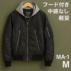 ALPHA INDUSTRIES アルファ MA-1 M 中綿なし フード付き
