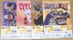 ワンピース一番くじ思い描く未来 I賞クリアファイル＆ステッカーセット 4種類