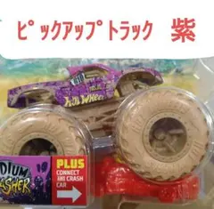 ホットウィール モンスタートラック ピックアップトラック 紫