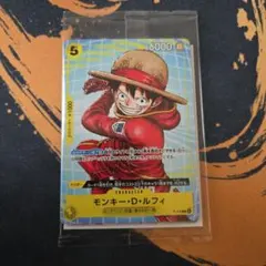 未開封 ワンピース カードゲーム モンキー・D・ルフィ イベント配布
