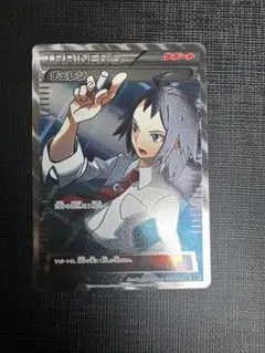 PSA10 チェレン SR フリーズボルト 063/059 - メルカリ
