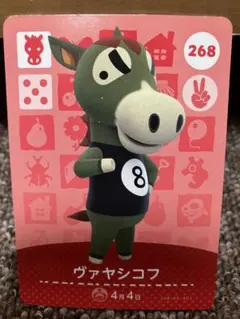 あつまれどうぶつの森 amiiboカード ヴァヤシコフ