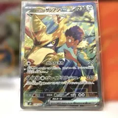 ポケカ バトルパートナーズ ホップのザシアンex SAR 128/100