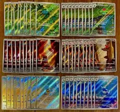 ポケモンカード 御三家 AR 各10枚 60枚セット まとめ売り