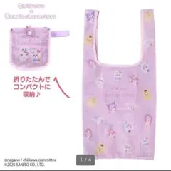ちいかわ × サンリオキャラクターズ エコバッグ