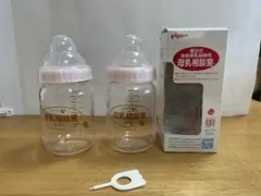 【pigeon】哺乳瓶 160ml 2本　母乳相談室