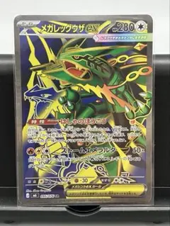 ポケモンカード メガレックウザEX SR 095/076 - メルカリ