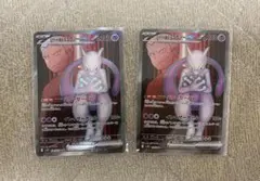 ポケモンカード ロケット団のミュウツーex 114/098 SR 2枚