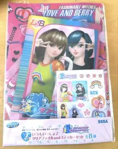 セガ ラッキーくじ オシャレ魔女ラブandベリー E賞