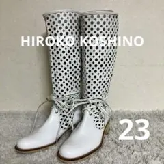 【美品】✨HIROKO KOSHINO✨透かし彫り ロングブーツ 23㎝のサムネイル