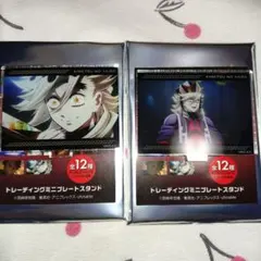 鬼滅の刃　トレーディングミニプレートスタンド　童磨