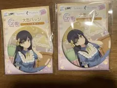 zero様 リクエスト 2点 まとめ商品