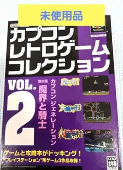 カプコン レトロゲームコレクション VOL.2