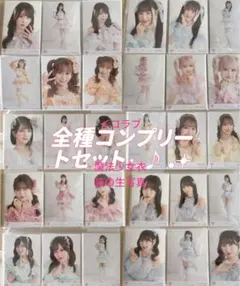 (*)様 イコラブ 魔法少女 全メンバー 生写真 コンプセット フルコンプ 様 イコラブ 魔法少女 全メンバー 生写真 コンプセット フルコンプ