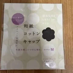 ウィッグ・帽子のインナーキャップです。新品未開封、定価2750円の品です。のサムネイル